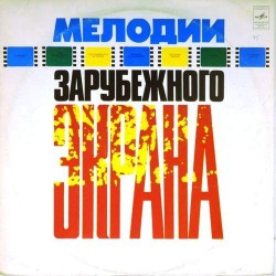 Пластинка Melody foreign screen. Мелодии зарубежного экрана Сборник ( Кабаре....)